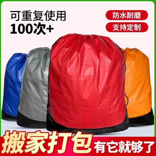Express Transfer Bag Logistics Collection Bag Large Capacity Waterproof Recycling Environmental Protection Bag Drawstring Zipper Storage Bag Moving