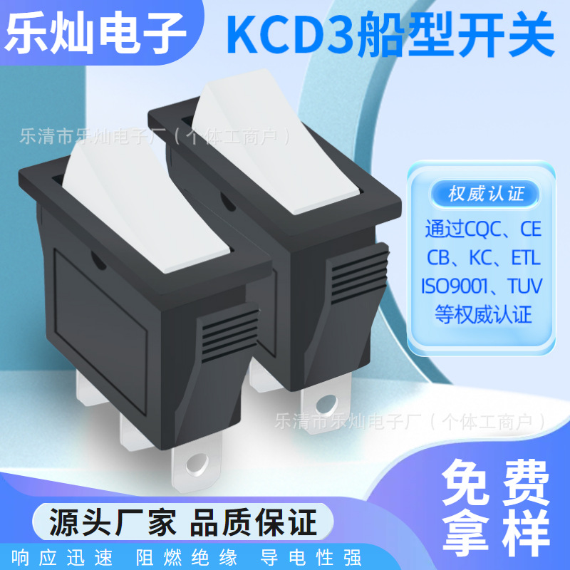 CE认证KCD3船型开关 小型电热电源按钮开关3脚2档防水带灯16A开关