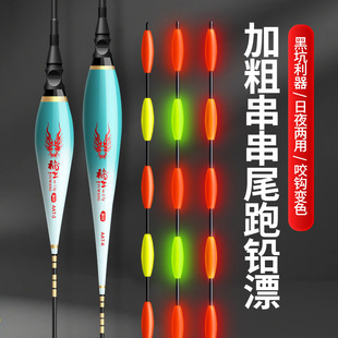Lead-Free Self-Standing Black Pit Black Carp Day and Night Dual-Use Luminous Large Object Running Lead Electronic Fishing Float 7-Eye Thickened String Tail Float