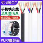 宏观盛PUR磨砂护套3A 5A数据线4芯5芯type-c手机充电线白色快充线