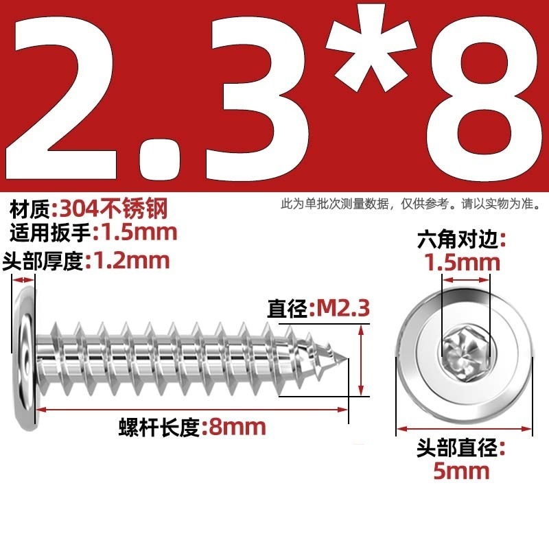黑色304不锈钢倒边内六角自攻螺钉大平头薄头家具螺丝M2M3M4M5-M8|undefined