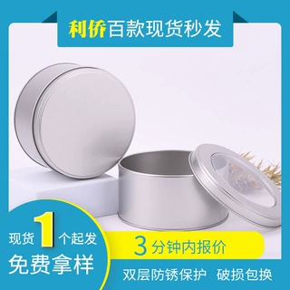 现货茶叶罐子圆形铁罐适用手表马口铁盒骰子徽章糖果马口铁罐包装