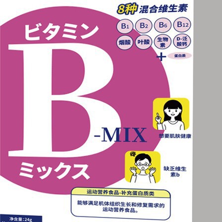 ビタミンB錠剤 90日分 在庫あり メーカー直販 1箱卸売可能 健康管理|undefined