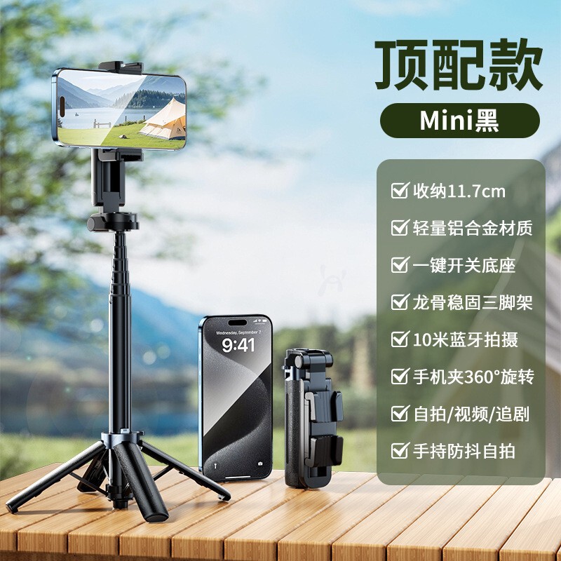 2025背夹式迷你手机自拍杆四脚一键展开蓝牙自拍器便携手持助拍器|undefined