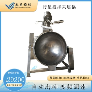 全自动大型炒药机器自动熬糖浆机械虾酱料搅拌炒料锅炒木薯粉机器