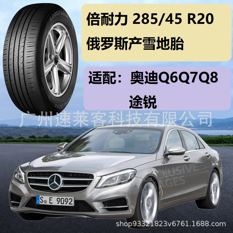 Зимняя шина Pirelli 285/45R20 подходит для Audi DQ6Q7Q8 Touareg 2854520