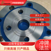 沖牌法蘭廠家直銷質量保證材質保證專業廠家平焊法蘭突面平板平面