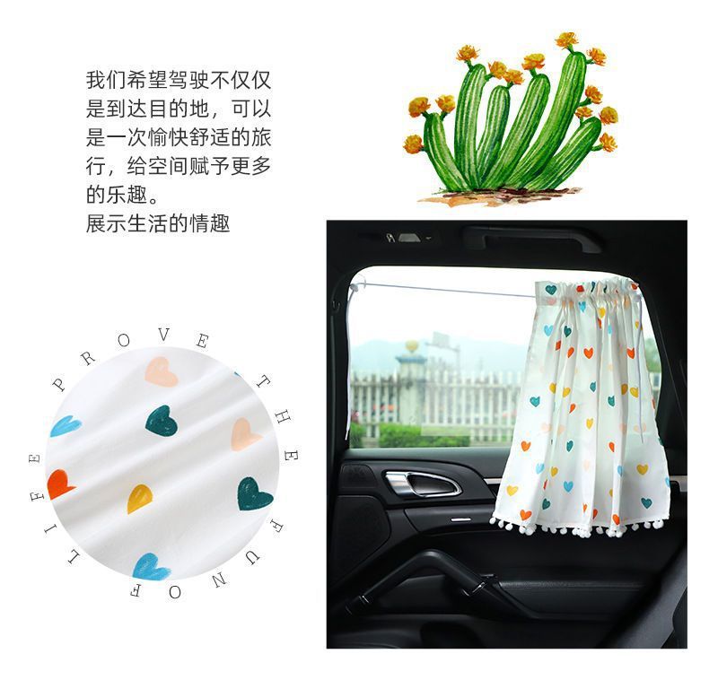 ins wind car sunshade curtain Children Baby baby sucker car shade curtain car side window sunscreen car curtain