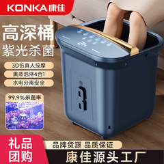 康佳新型足浴桶紫光殺菌知能音声恒温泡足桶家庭用加熱足治療桶プレゼント