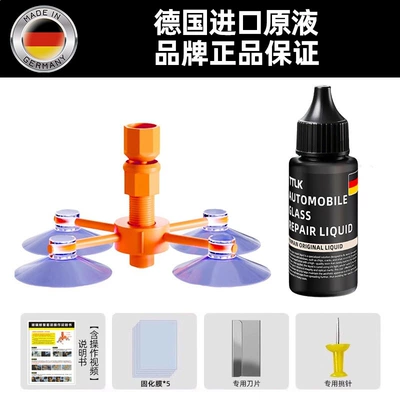 Yunjie Car Glass Repair Liquid Front Windshield Crack Repair Agent Scratch Crack Glue (Auto glass repair liquid) - german-original-solution-glass-short-cracks-inside-40cm