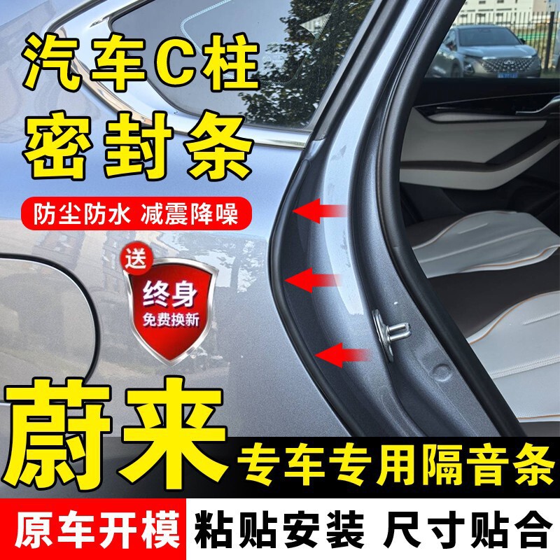 車のCピラーシールストリップ、ドアギャップ、防塵、騒音低減、遮音ストリップ、衝突防止コーキングストリップ、装飾用品|undefined