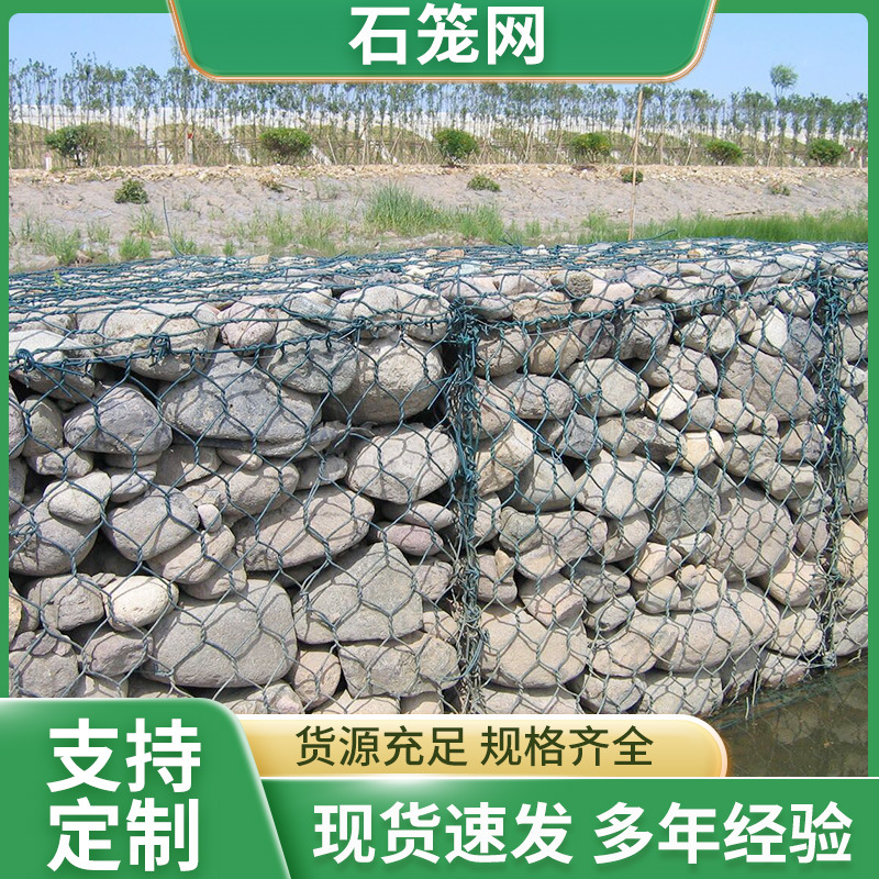 山东生态六角网 内蒙古高锌拧花网格宾网 PVC矽胶涂塑铁丝石笼网