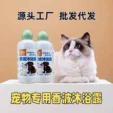 现货批发宠物沐浴露猫狗专用除臭止痒美毛比熊泰迪博美香波浴液