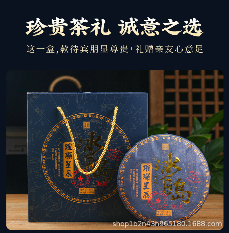 冰岛饼茶_13.jpg