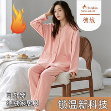 新佳淳德绒保暖睡衣女秋冬季长袖长裤V领和服开衫外穿家居服套装