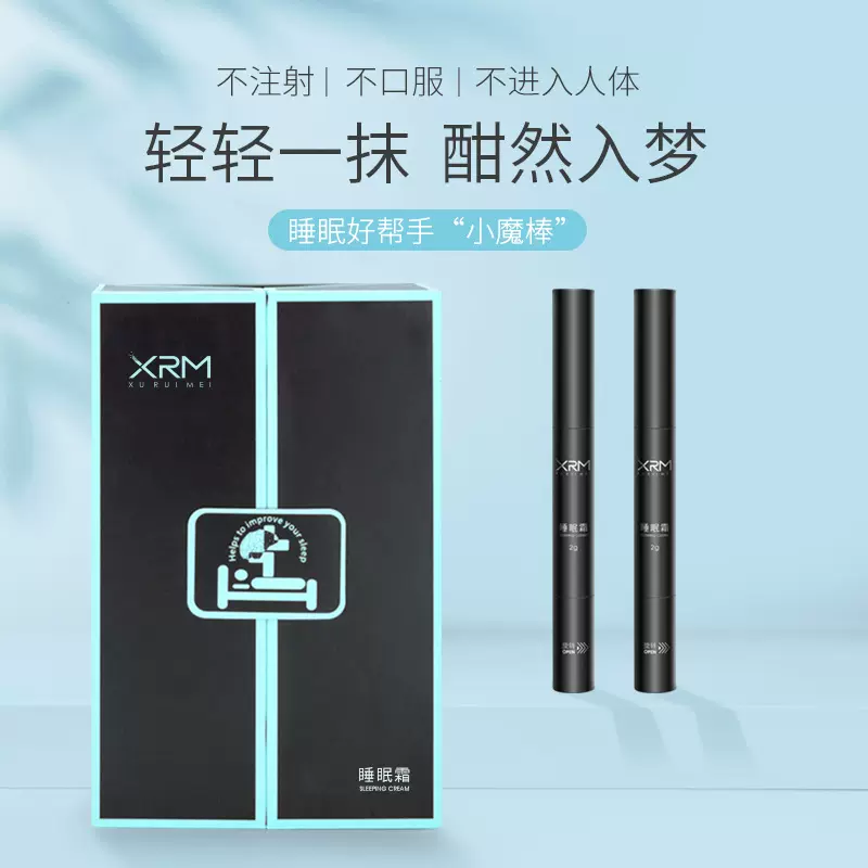 舒眠霜睡眠凝胶舒眠严重失眠深度睡眠仪安神入睡无褪黑素OEM加工