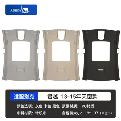 Car roof lining: Envision Inland Car Ceiling - lacrosse-13-sunroof-13-15