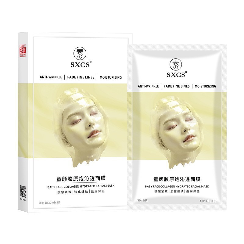 中通快递】童颜胶原炮灌注面膜抗皱紧致保湿嫩肤焕亮肌肤贴片面膜|undefined