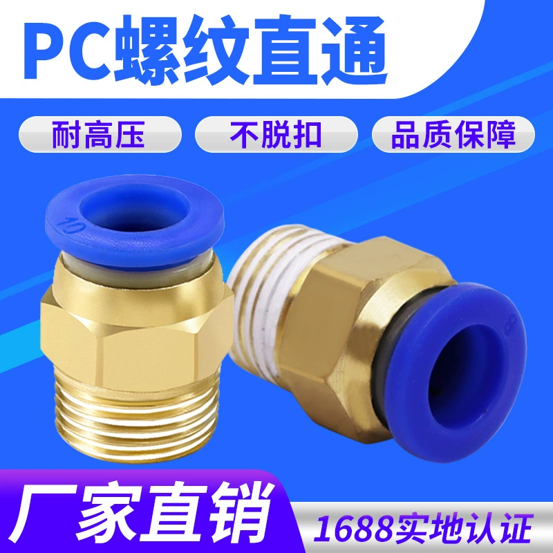 Медный шланг пневматический быстроразъемный соединитель для воздушной трубы PC8-02 прямой пневматический соединитель быстроразъемный СОЕДИНИТЕЛЬ 6 мм пневматические компоненты