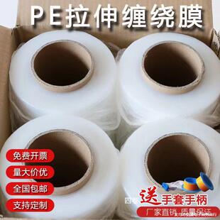 PE�p�@Ĥ����Ĥ�C��Ĥ���I���Ĥ�бP������oĤ�羳 Wrap film