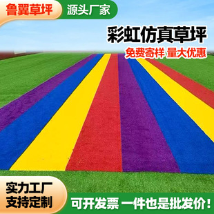 Artificial Turf Simulation Color Lawn Amusement Park Playground Outdoor Lawn Runway Roof Kindergarten Lawn Carpet