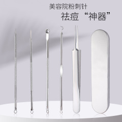 美容道具ステンレスケースニキビ針ダブルヘッド暗瘡針ニキビ針ニキビ針ニキビクリップ5点セット黒頭針