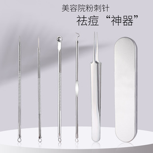 Beauty Tools Stainless Steel Boxed Acne Needle Double Head Acne Needle Acne Needle Acne Clip 5 Piece Set Blackhead Needle