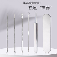 Beauty Tool Stainless Steel Box Set of Blackhead Needle, Double-Ended Acne Needle, Acne Needle, Blackhead Extractor 5-Piece Set Black