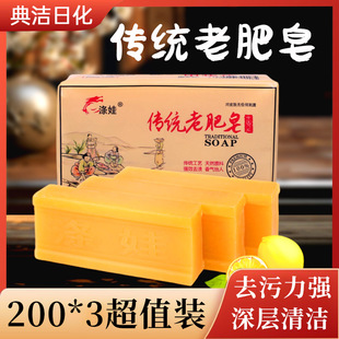 Lemon Scented Laundry Soap 200g*3 Household Transparent Soap Stain Removal Traditional Old Soap Laundry Household Wholesale