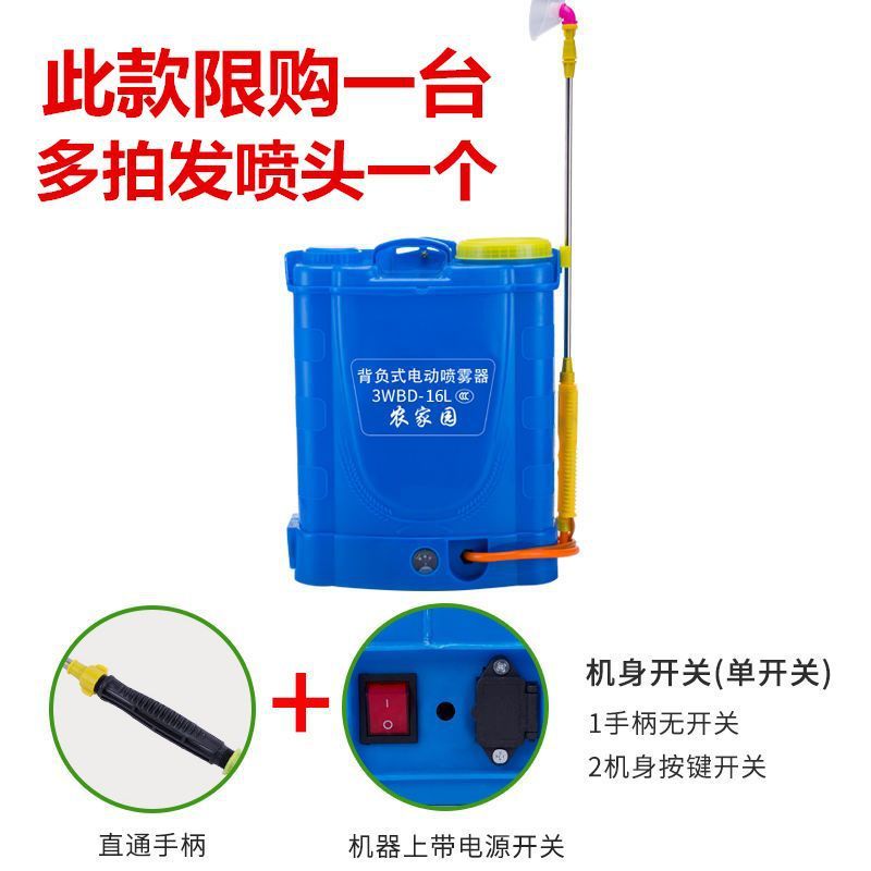 电动喷雾器农用锂电智能高压背负式充电打药桶消毒喷壶电动打药机|undefined