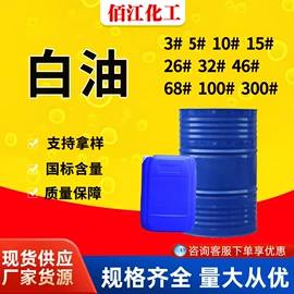 白油;二元醇;烷烃