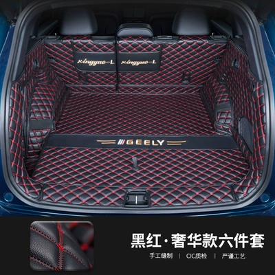 Mat Car Supplies Decoration, Trunk Mat - fully-enclosed-black-and-red-embroidery-label-25-26-xingyue-l-no-groove-on-the-right-side