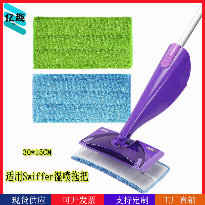 Swiffer Floor Mop Mop Head Suitable for Swiffer Mop Accessories Swiffer Wet Spray Replacement Pad Rag