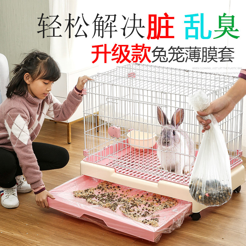 兔子用品一次性兔笼薄膜套通用塑料龙猫笼狗笼宠物底盘粪便接尿垫