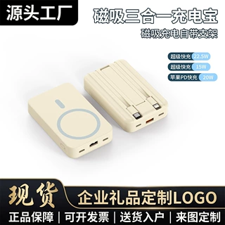 磁吸充电宝22.5W超级快充10000毫安大容量3c认证充电宝定制logo