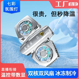 手机支架;手机散热器;车载手机支架