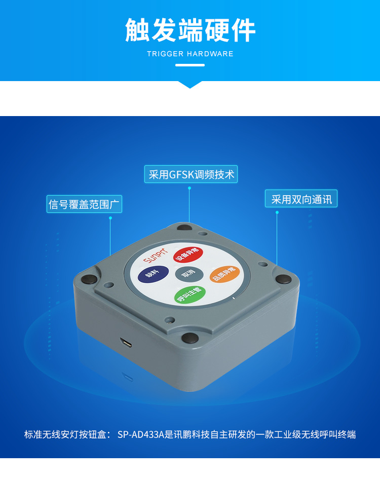 D-触发端硬件_01.png
