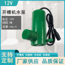 ���l12Vֱ��ˮ�Ý�ˮ�ÿ���øߓP��9���o����Ʒ����ˮ��_�۽���