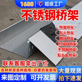 桥架