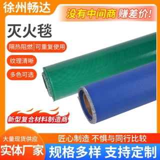 定制消防玻璃纤维灭火毯自救毯工业用3784电焊防火应急毯灭火毯