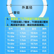 led白光22吸顶灯32瓦40W三基色四针其他T6环形灯管圆形T5T8节能批