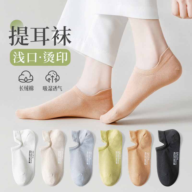 Socks Women's Summer Pure Cotton Boat Socks Spring and Summer Shallow Socks Silicone Non-slip Anti-heel Instagram Hot Stamping Short Socks