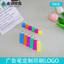 创意绘画多彩笔积木荧光笔可印刷LOgo玩具笔彩色涂鸦笔厂家直销