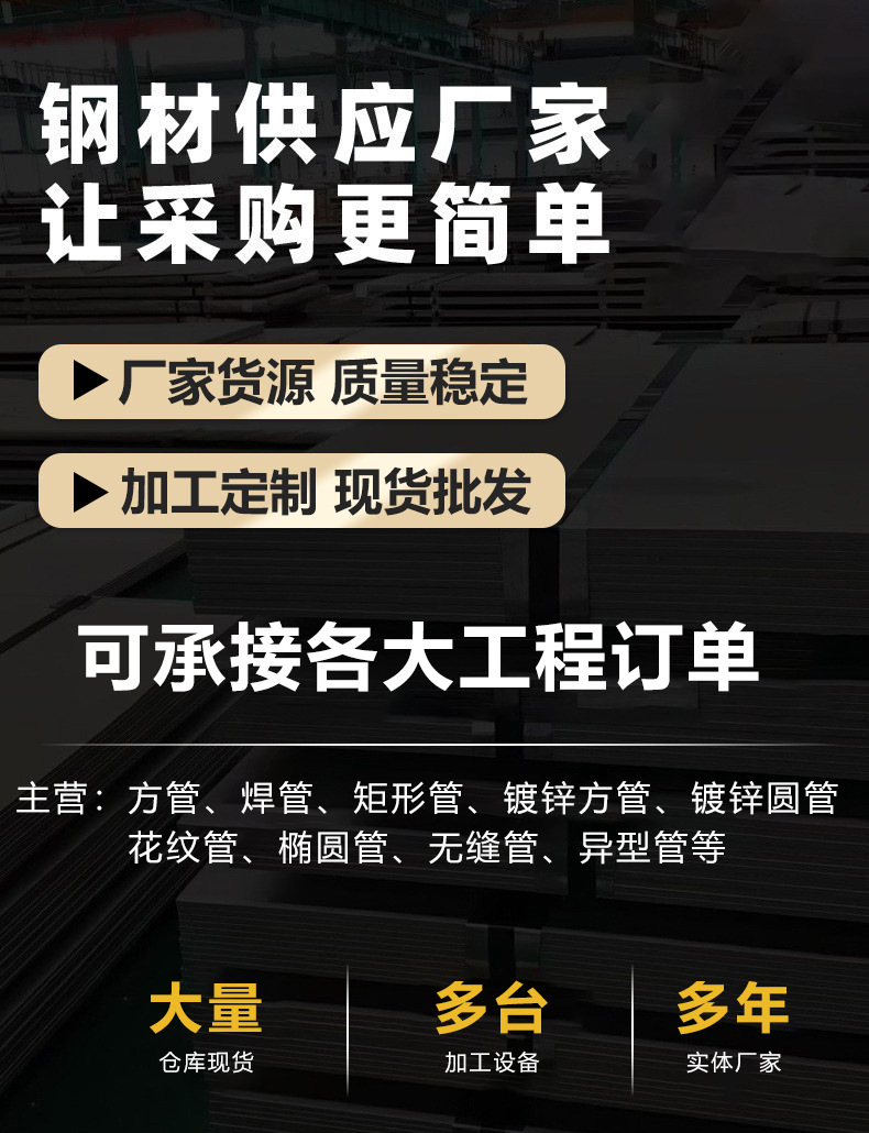 異型管詳情_01.jpg