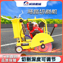 液压马路切割机混凝土公路路面开槽机防尘防水快速切割工程级耐用
