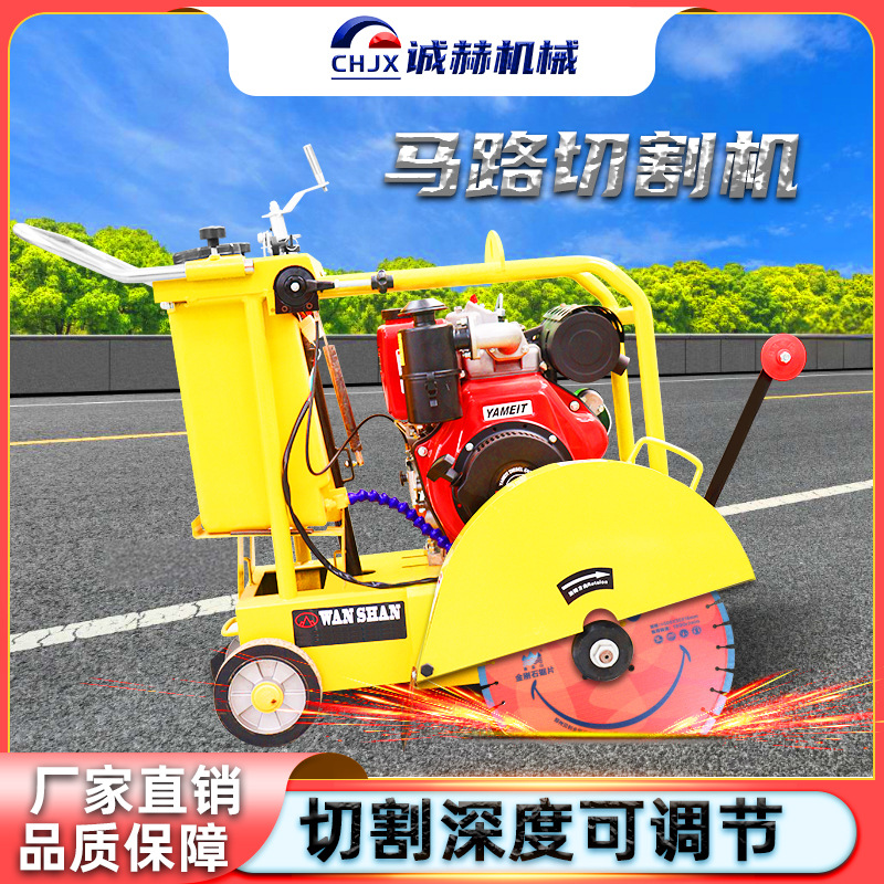 液压马路切割机混凝土公路路面开槽机防尘防水快速切割工程级耐用