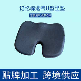 跨境坐垫夏季记忆棉坐垫汽车办公室座椅慢回弹