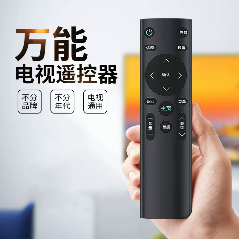 Universal TV
