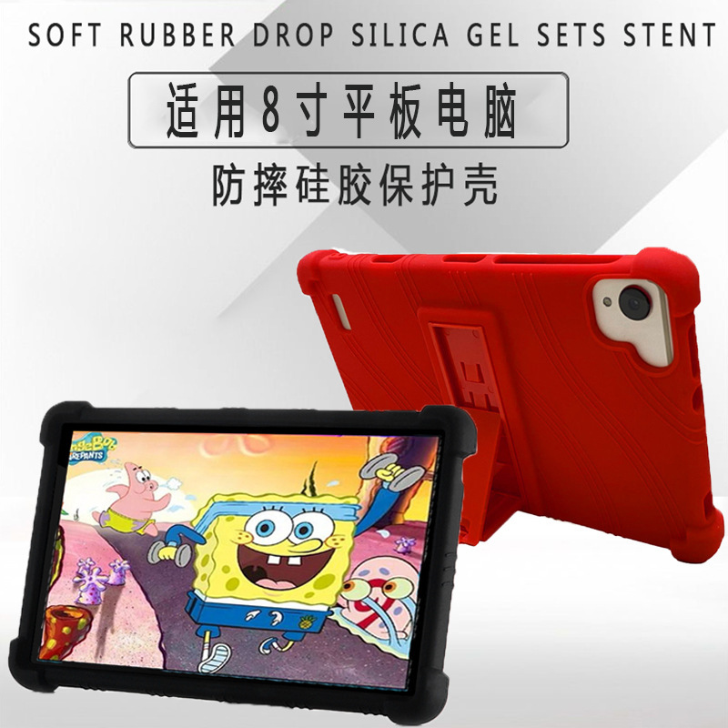 Applicable Taiwan electric P80H protective case P80X protective case tablet computer drop-resistant case 8-inch all-inclusive silicone case