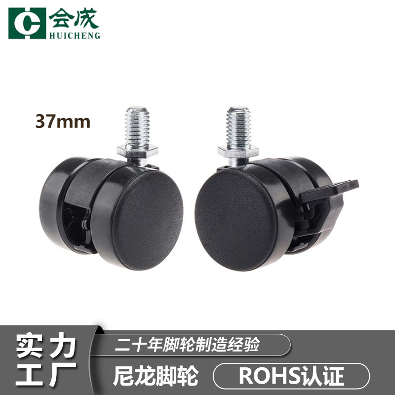 厂家37毫米轮子平板丝杆尼龙脚轮家具置物架万向轮带刹车批发